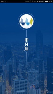 中凡保软件截图0