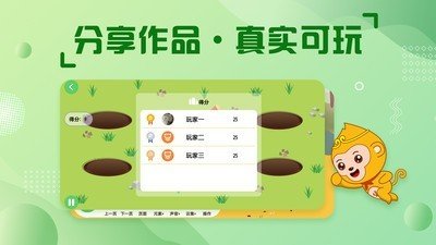 绘玩编程软件截图2