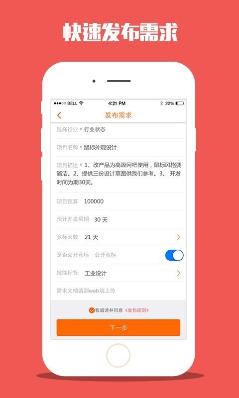 爱迪狗软件截图1