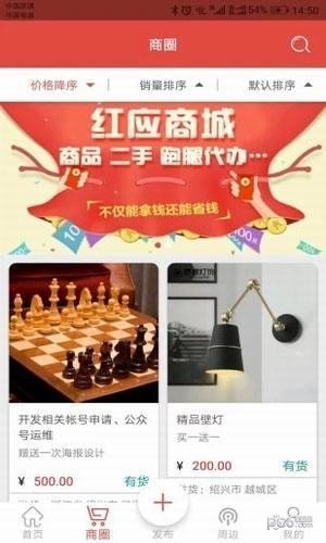 红应软件截图0