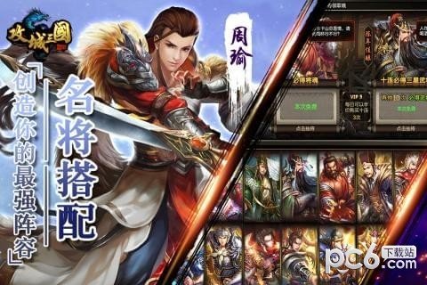 西楚霸业神将无双软件截图2