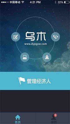 抵押品公示网软件截图0