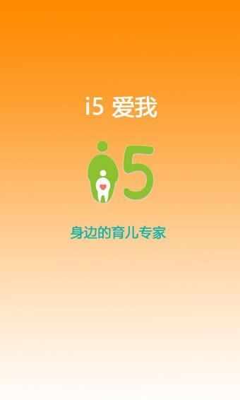 i5爱我软件截图0