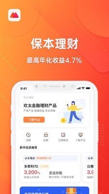 秋贝金融软件截图3