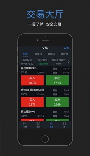 大交所挂摘牌软件截图1