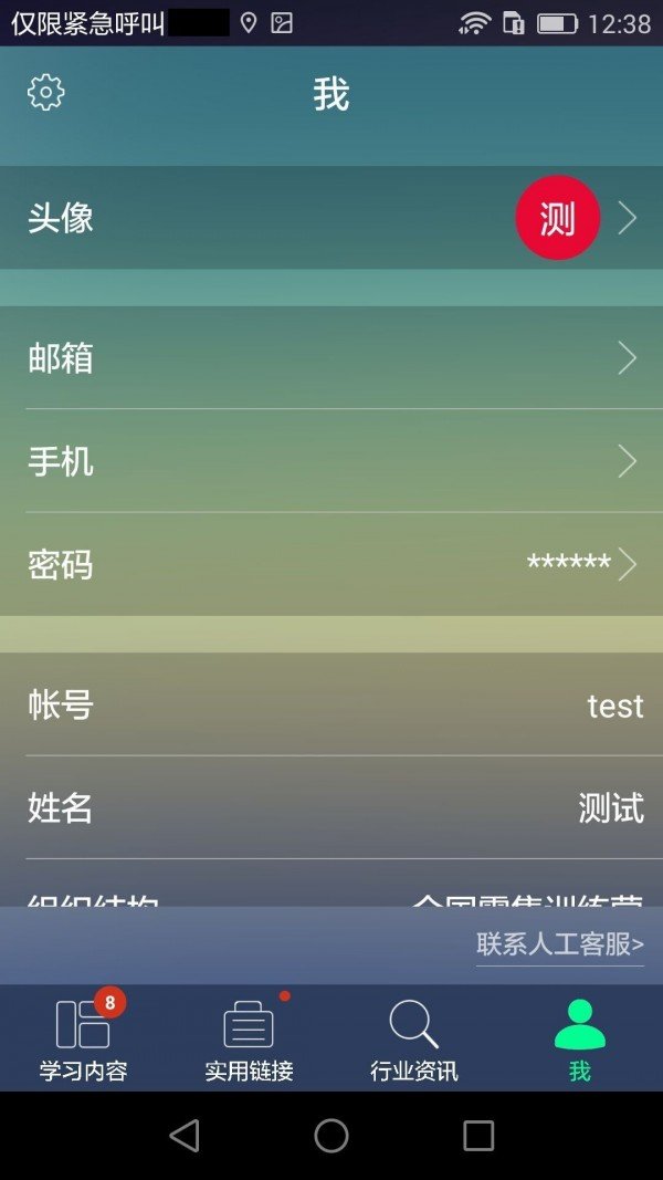 零售训练营软件截图3