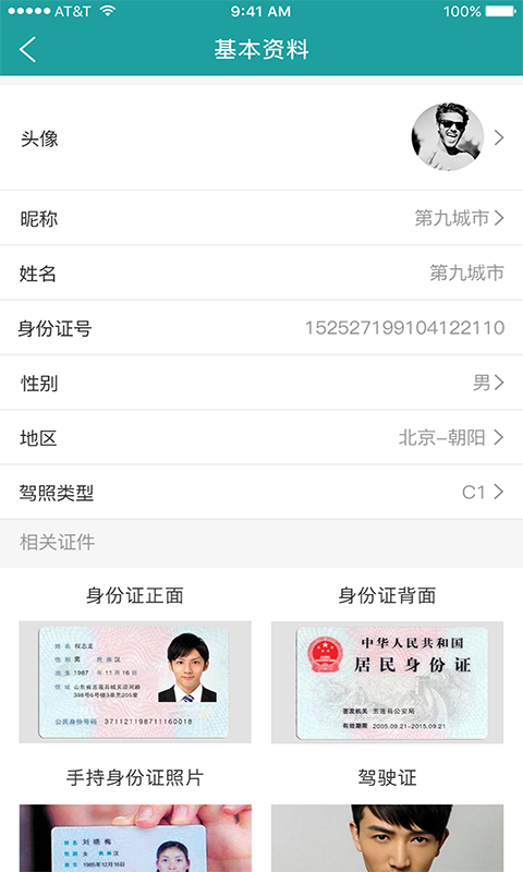 7师傅学车软件截图0