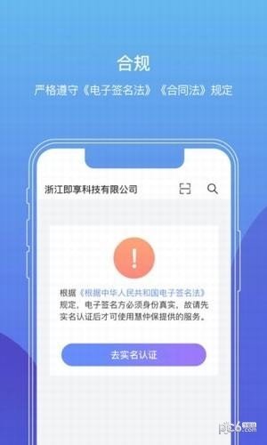 慧仲保软件截图3