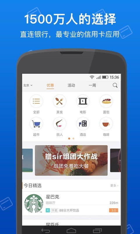 信用卡管家卡卡理财软件截图2