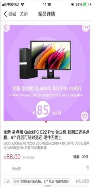 乐邦E加软件截图1