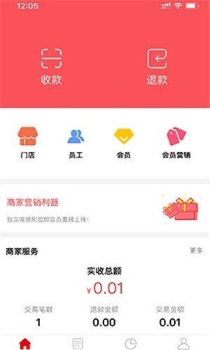 讯码付软件截图0