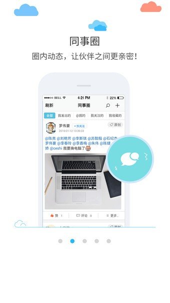 掌上家客软件截图1