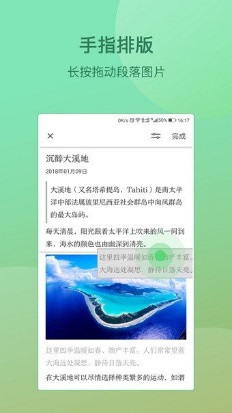 搜狐墨客软件截图0