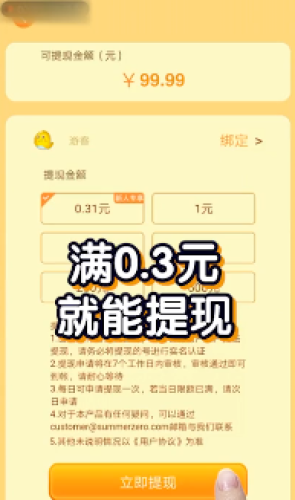 人人消消乐软件截图2