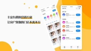 智尚云媒软件截图3