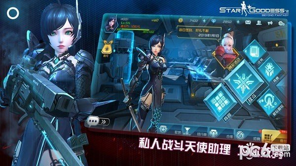 女神星球2软件截图2