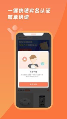 首汇宝软件截图3