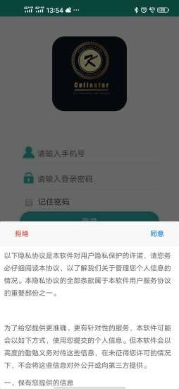 集客赢软件截图3