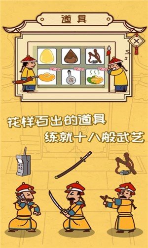 皇上你别走软件截图0