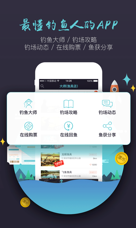 黑漂钓鱼商家版软件截图3