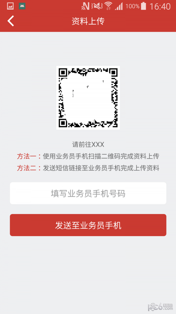 吉活码软件截图2