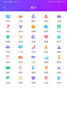 聚圈软件截图1