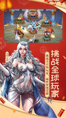 女神联盟2九游版软件截图3