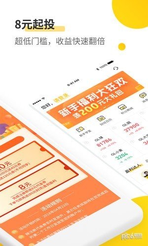 大圣淘金软件截图2