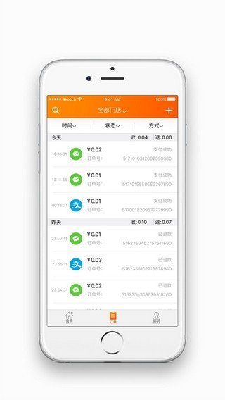 电信智慧门户软件截图2