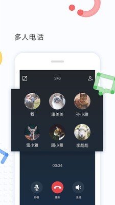 度能软件截图3