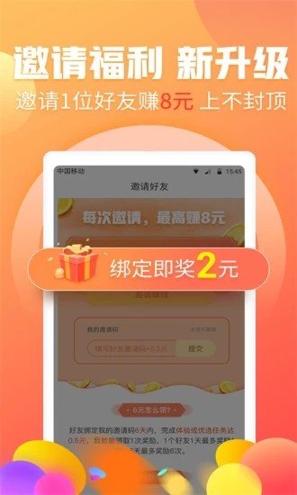 聚码平台软件截图0