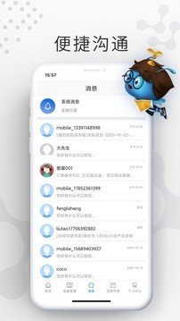 星宏视界软件截图2