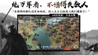 风云三国策略传软件截图1