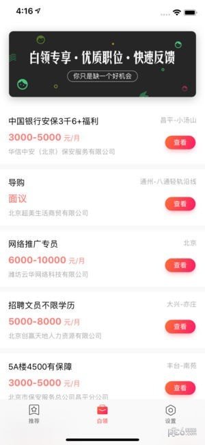 58同城招聘软件截图1