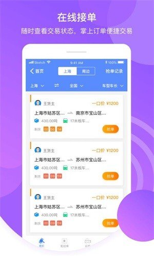 鲁班e管家软件截图3