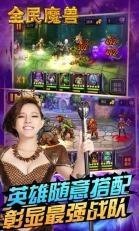 全民魔兽百度版软件截图2