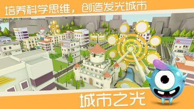 玩创Lab软件截图2