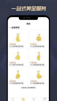 柚子黄金软件截图2