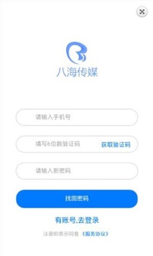 八海发圈软件截图0