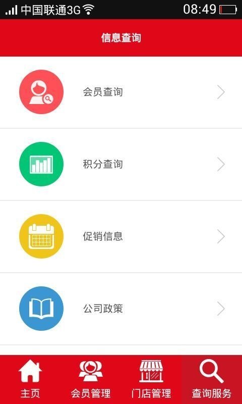 味全生意宝软件截图1