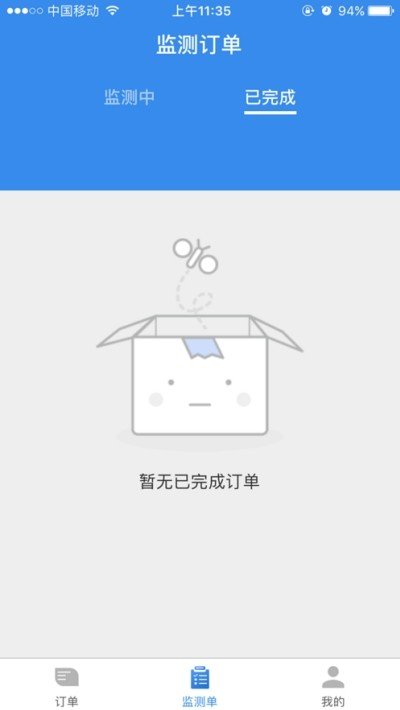 广告猫软件截图1