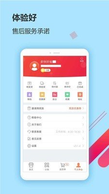 商道行软件截图3