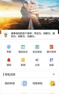 小天办公软件截图1