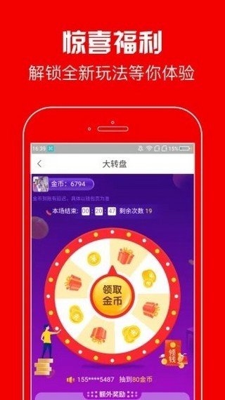 宏泰资讯软件截图3