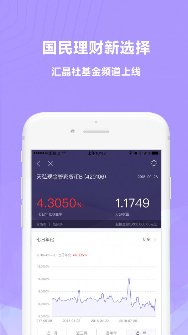 汇晶社软件截图3