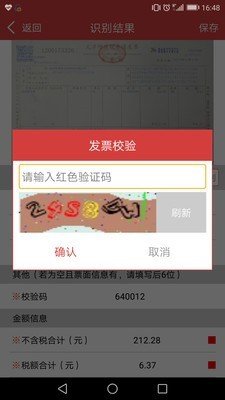 国信影像云软件截图3