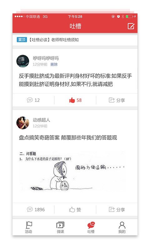 老师帮软件截图2