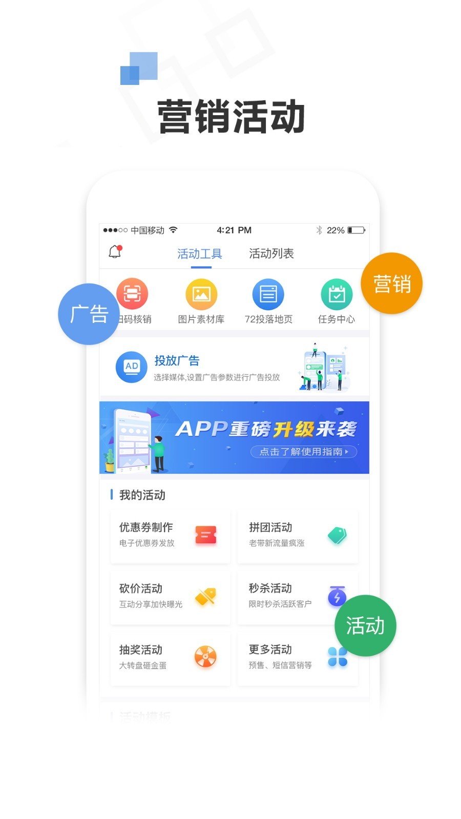 72投软件截图1