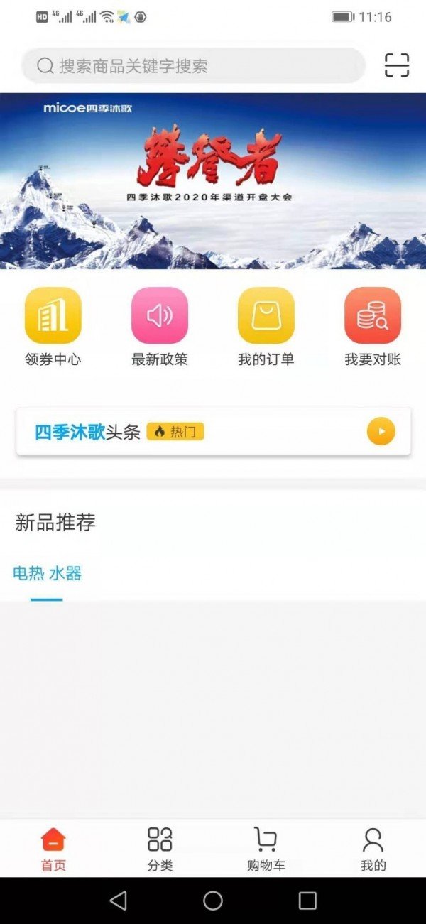 小歌云店软件截图1