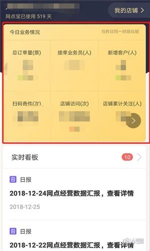 老板宝软件截图2